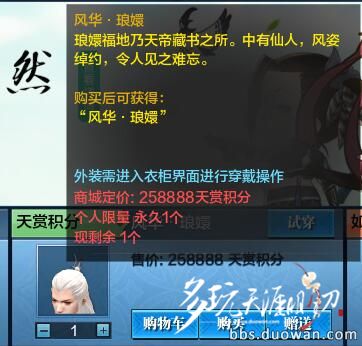 天涯明月刀新服天香一飞冲天,天涯明月刀ol端游体验服