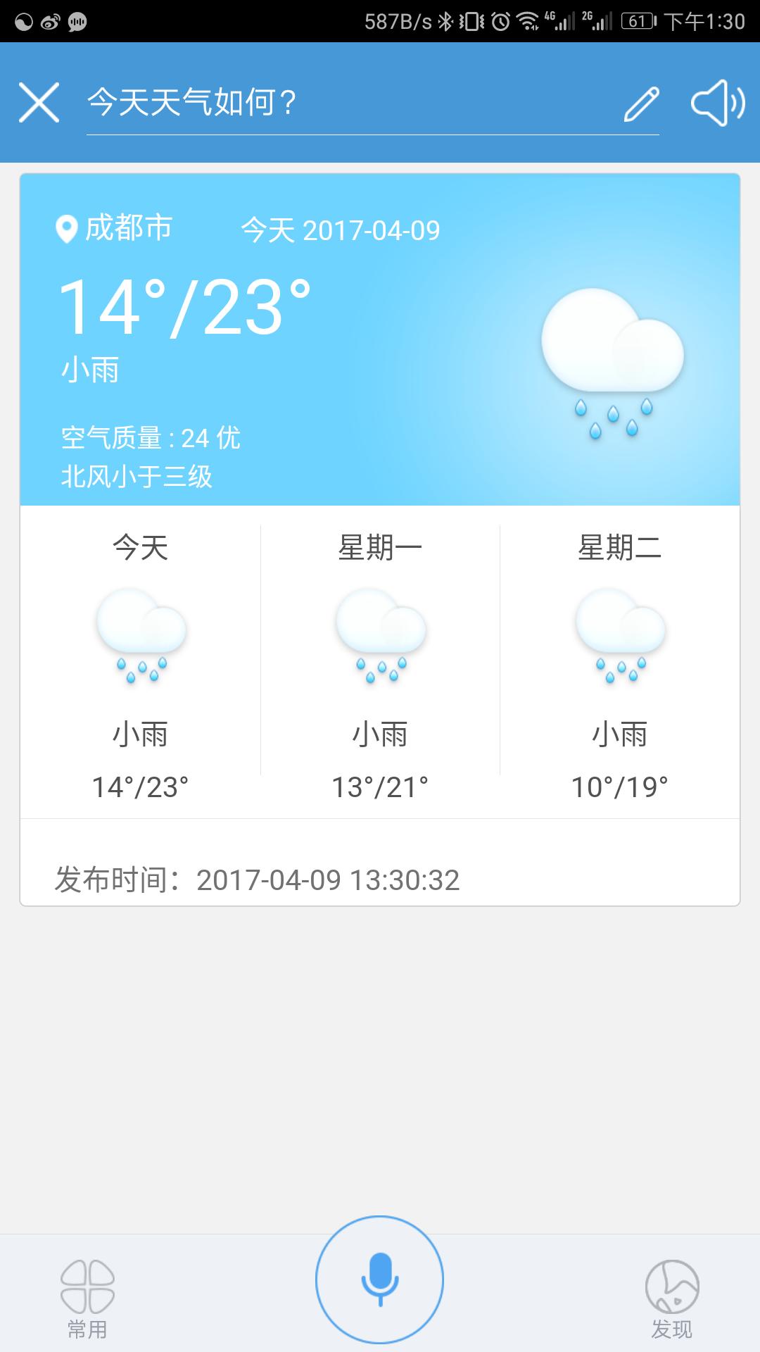 搜狗讯飞百度语音,能动嘴尽量别动手好吗