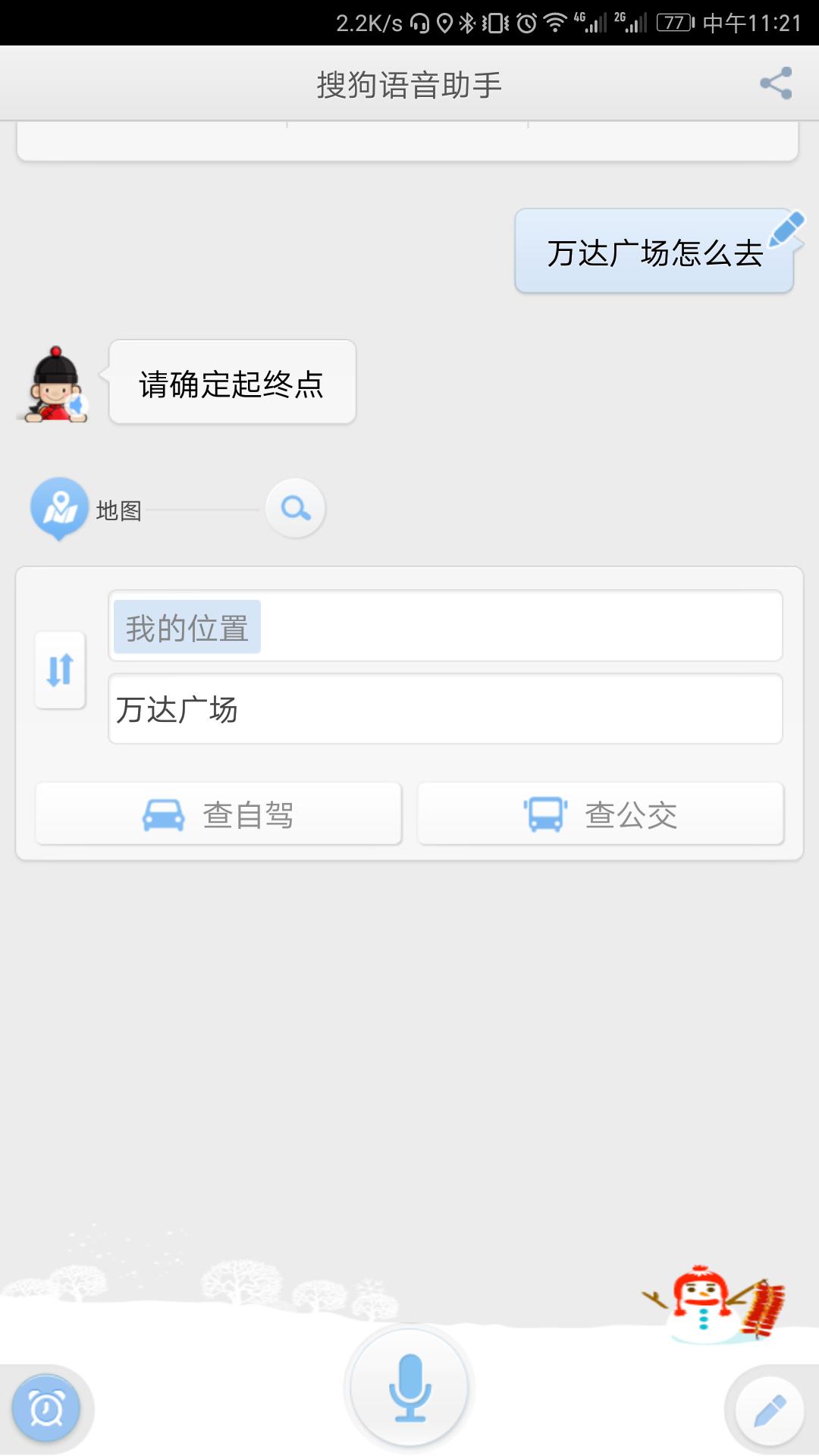 搜狗讯飞百度语音,能动嘴尽量别动手好吗