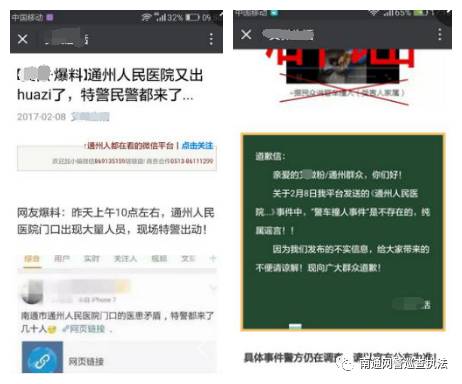 网警总结报告,南通网警