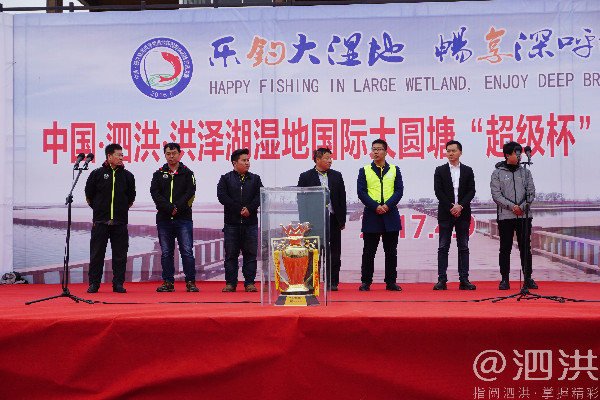 泗洪洪泽湖国际垂钓大赛开幕,泗洪洪泽湖大圆塘休闲垂钓邀请赛