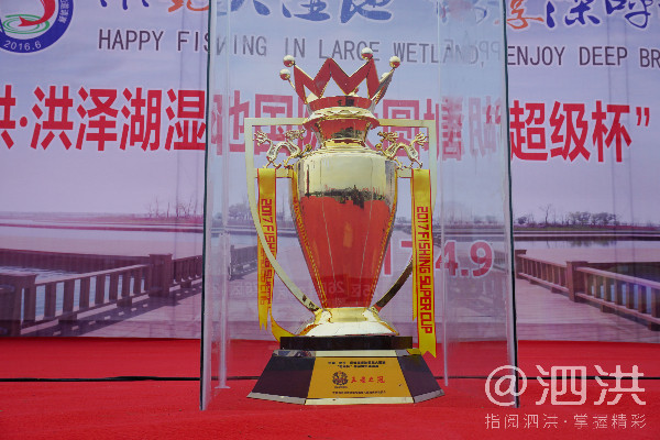 泗洪洪泽湖国际垂钓大赛开幕,泗洪洪泽湖大圆塘休闲垂钓邀请赛