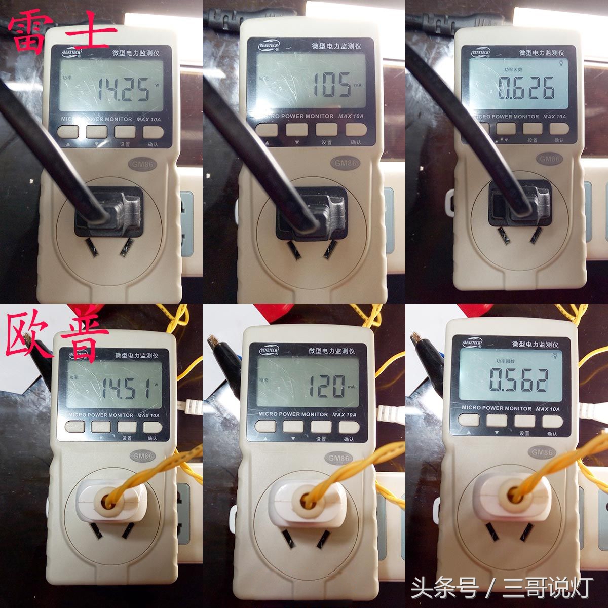 雷士14wt5灯管,t5t8灯管区别