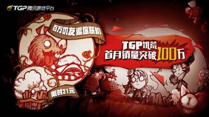 TGP与STEAM之间的暗潮涌动，腾讯想做什么？