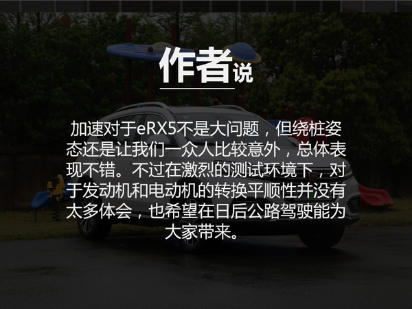 绿色出行静态体验荣威erx5,荣威erx5混动版底盘通过性测试