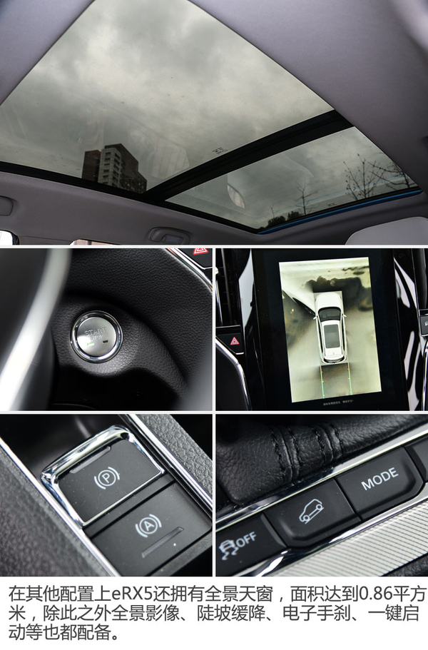 绿色出行静态体验荣威erx5,荣威erx5混动版底盘通过性测试