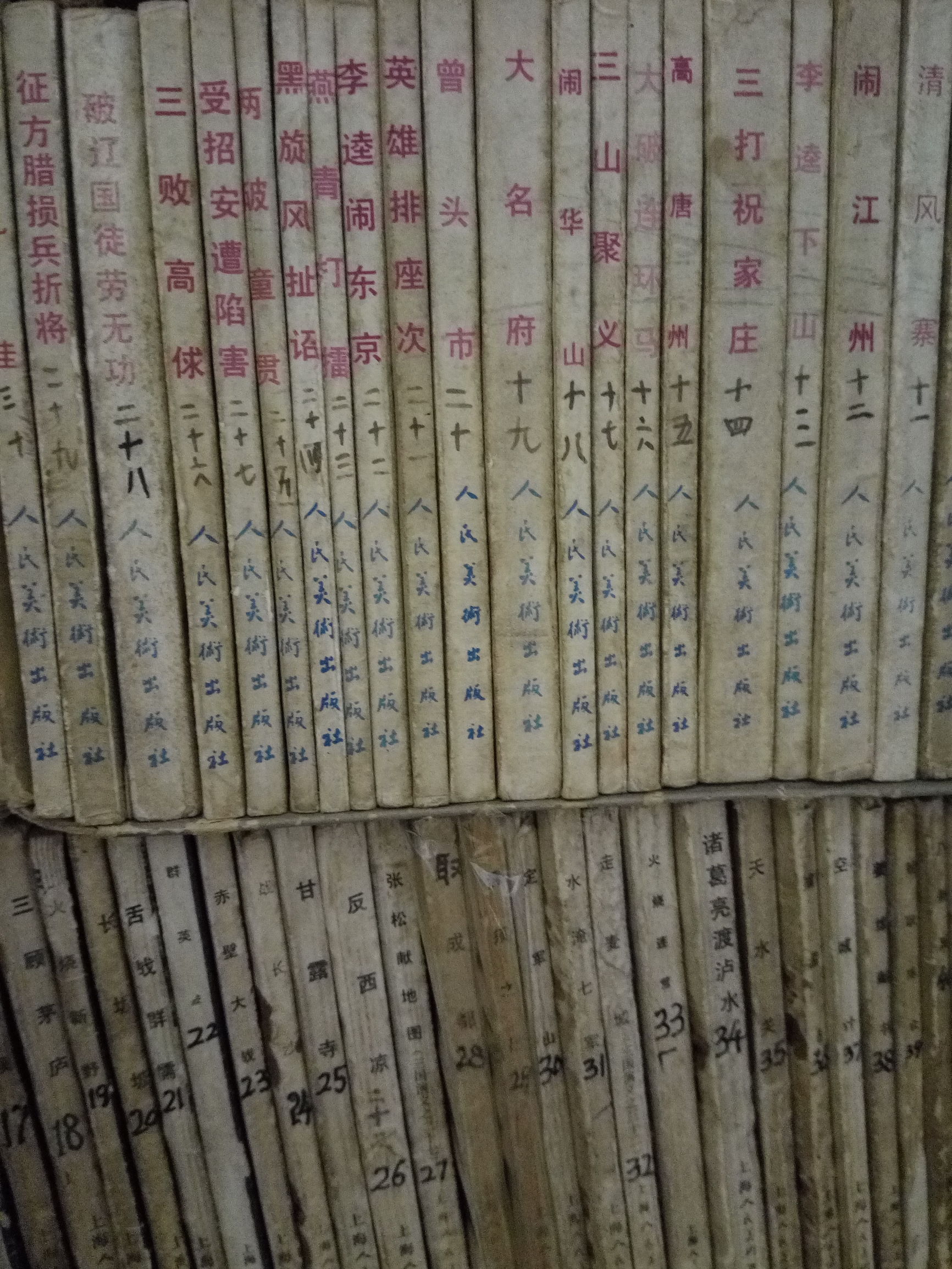 发达啦！一本小人书，网上卖8千！