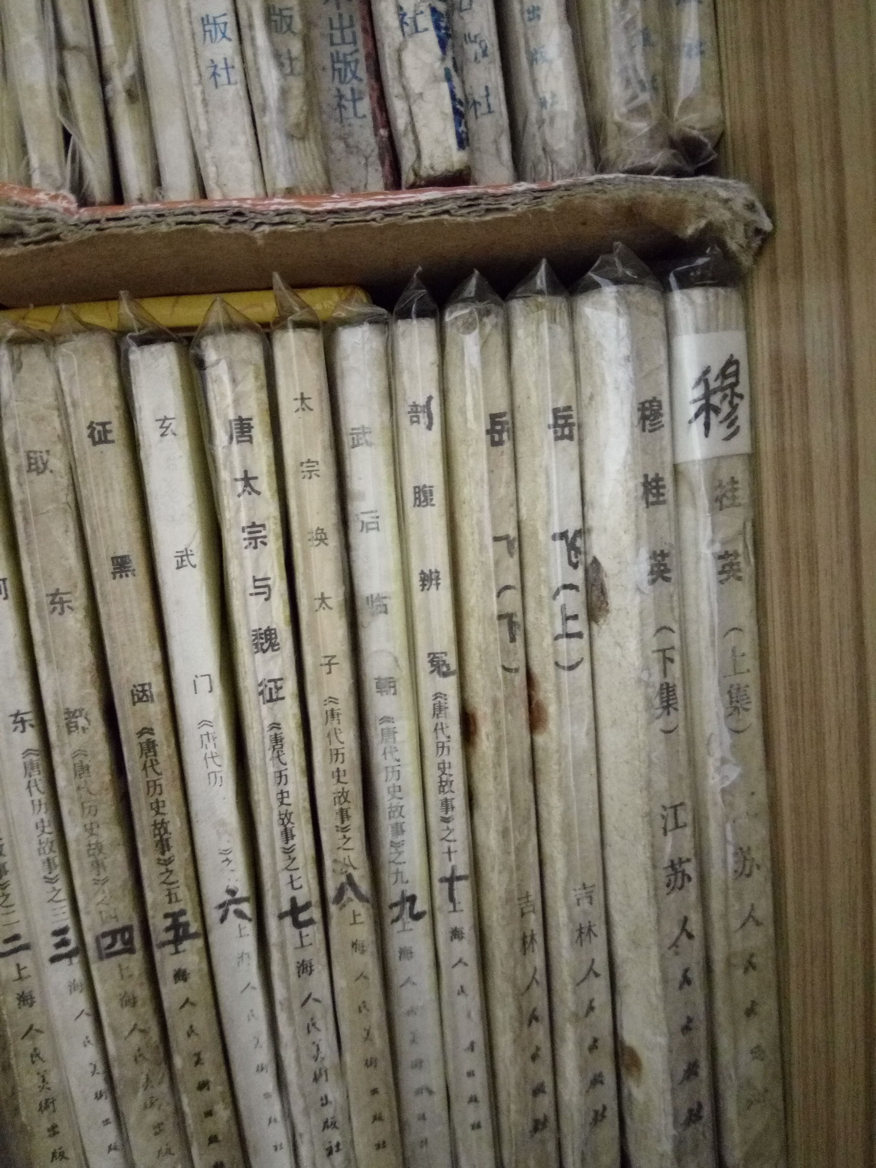 发达啦！一本小人书，网上卖8千！