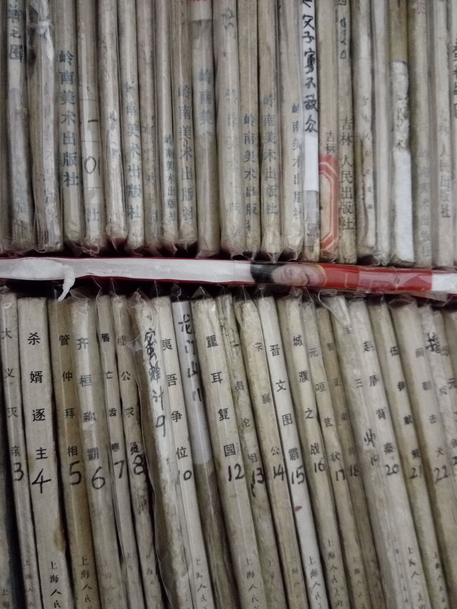 发达啦！一本小人书，网上卖8千！