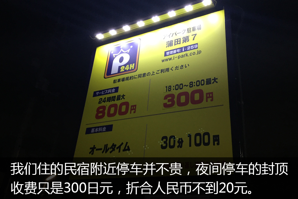 日本车迷旅游,车迷自驾游