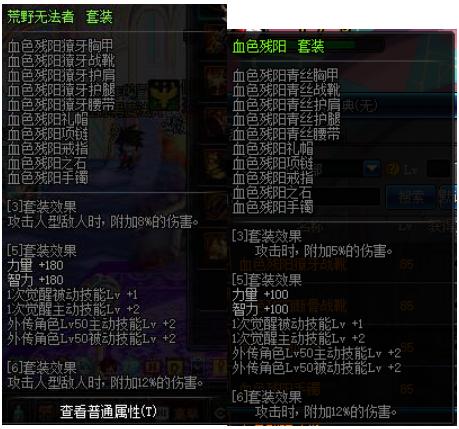 dnf兰总副本,dnf兰总套战斗力