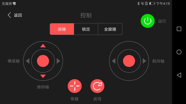 智云手机三轴稳定器smooth4,智云手机稳定器smooth-q使用教程