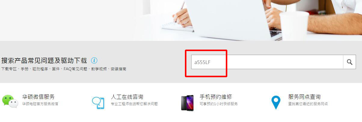 华硕战刃2驱动程序怎么安装,华硕键盘怎么更新驱动程序