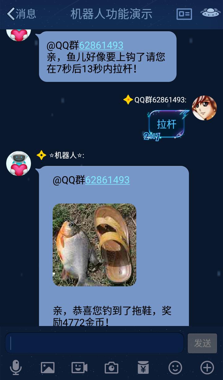 qq群娱乐机器人,群管娱乐机器人怎么玩