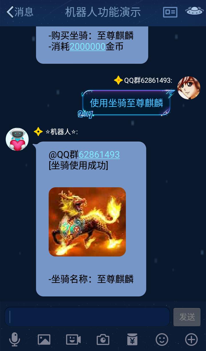 qq群娱乐机器人,群管娱乐机器人怎么玩