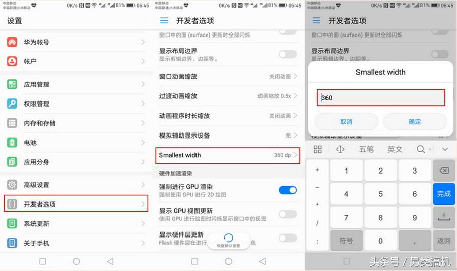 华为手机怎么将屏幕的分辨率变高,华为手机屏幕分辨率大小怎么改