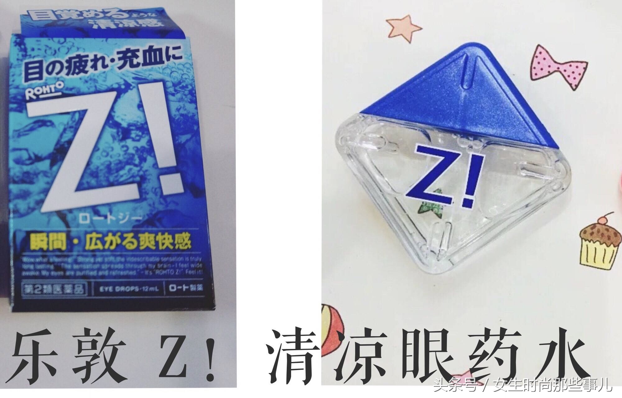 日本有哪些好用的医用眼药水,日本有哪些好用的眼药水