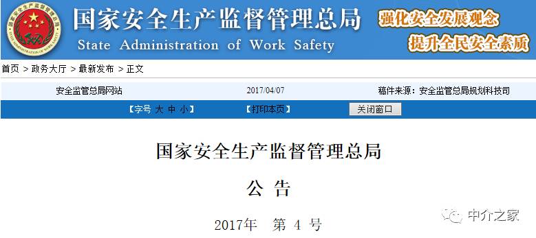 安徽安全评价甲级,安全检测检验机构资质