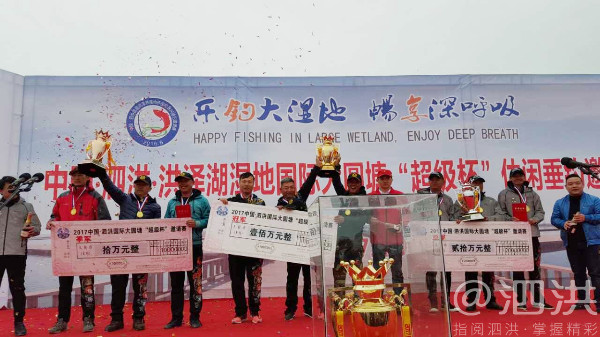 泗洪洪泽湖国际垂钓大赛开幕,泗洪洪泽湖大圆塘休闲垂钓邀请赛