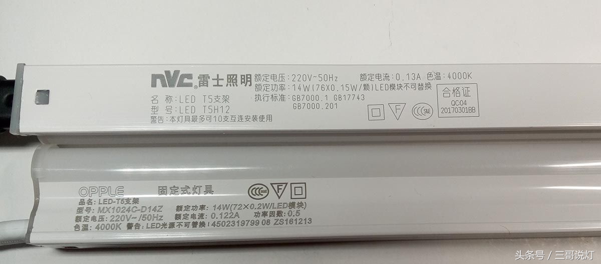 雷士14wt5灯管,t5t8灯管区别