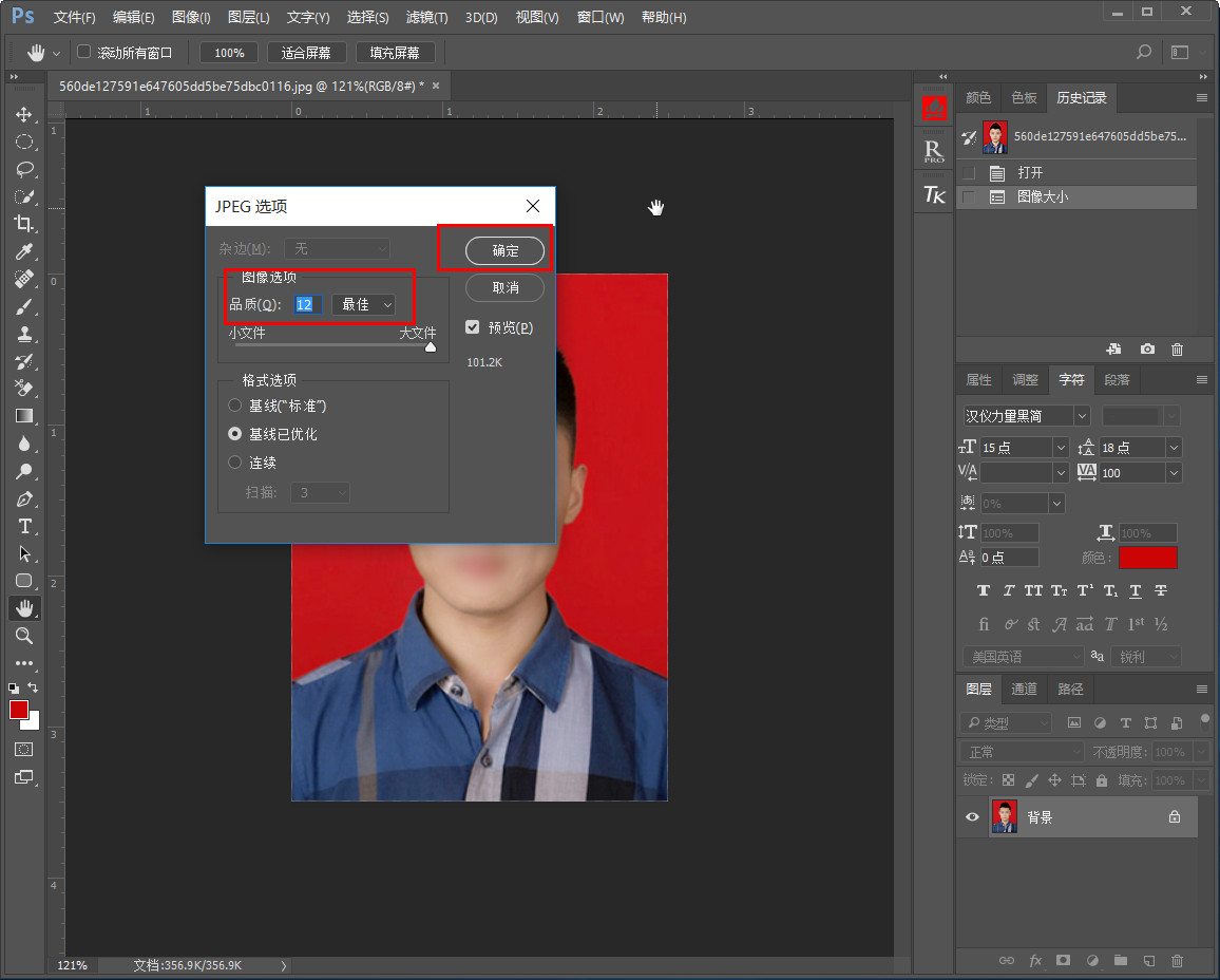 ps如何把图片变成2寸照片还不失真,ps基础教程新手入门证件照片修图