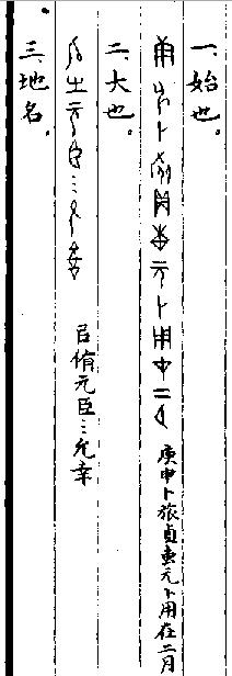 中国人传统结婚,中国人结婚传统