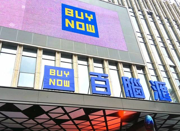 上海百脑汇避坑,上海百脑汇靠谱不