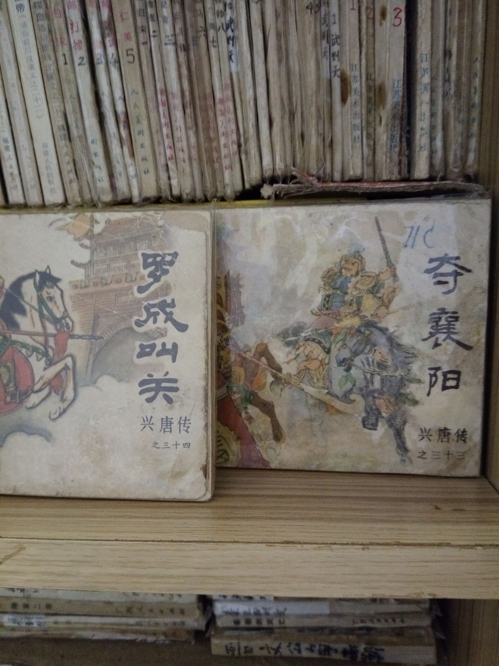 发达啦！一本小人书，网上卖8千！