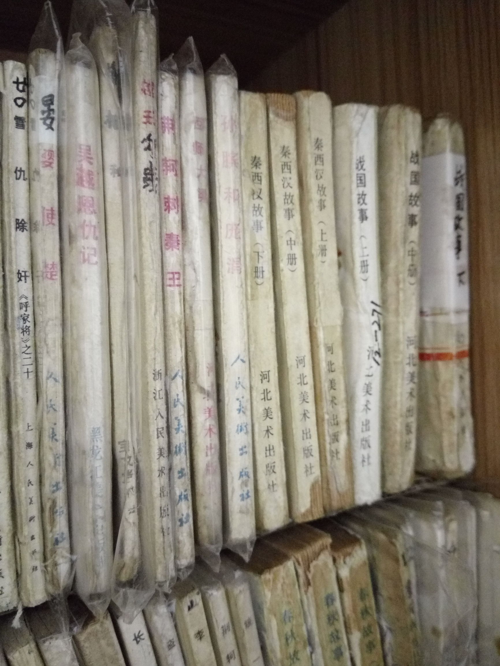 发达啦！一本小人书，网上卖8千！