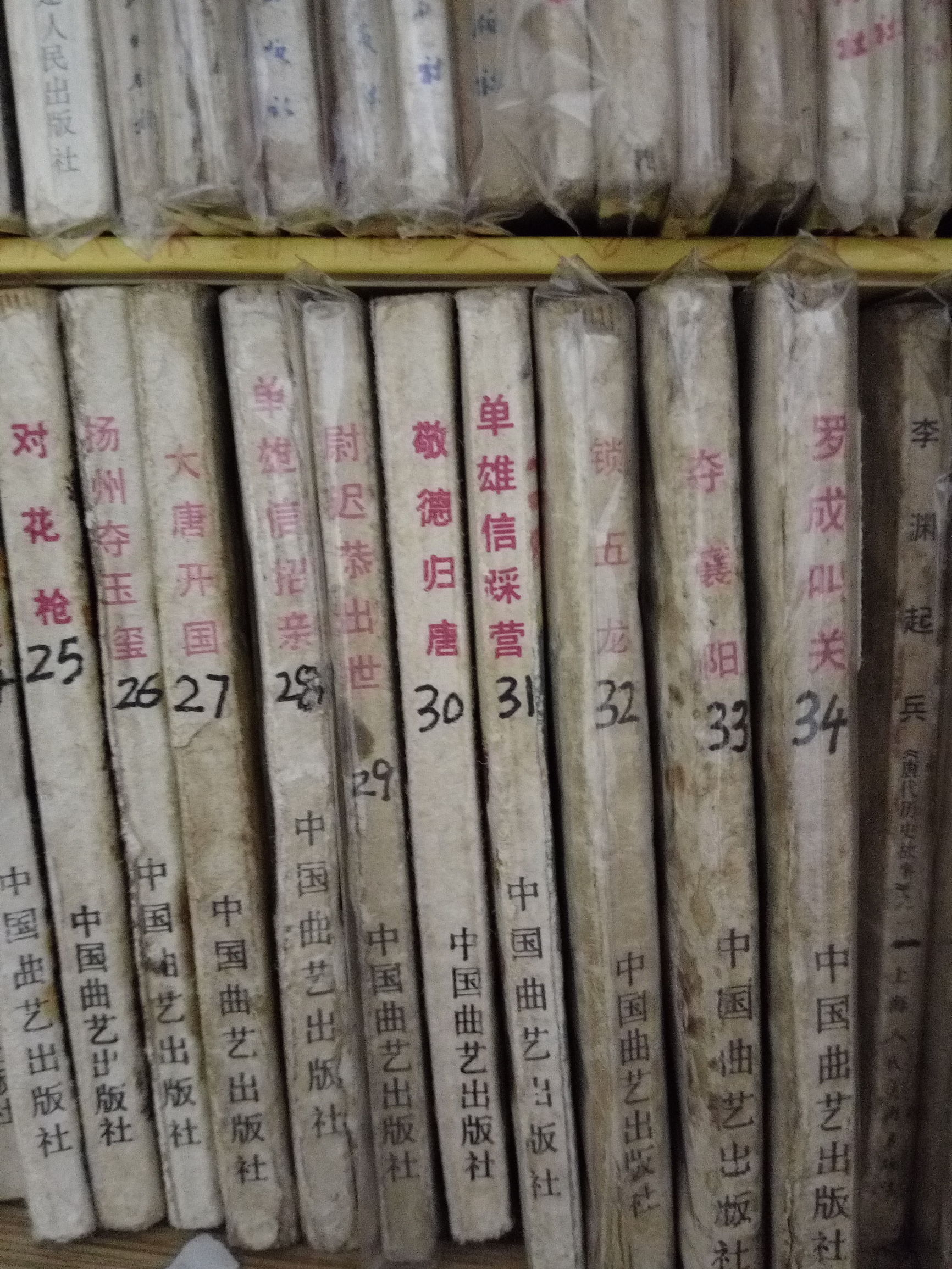 发达啦！一本小人书，网上卖8千！