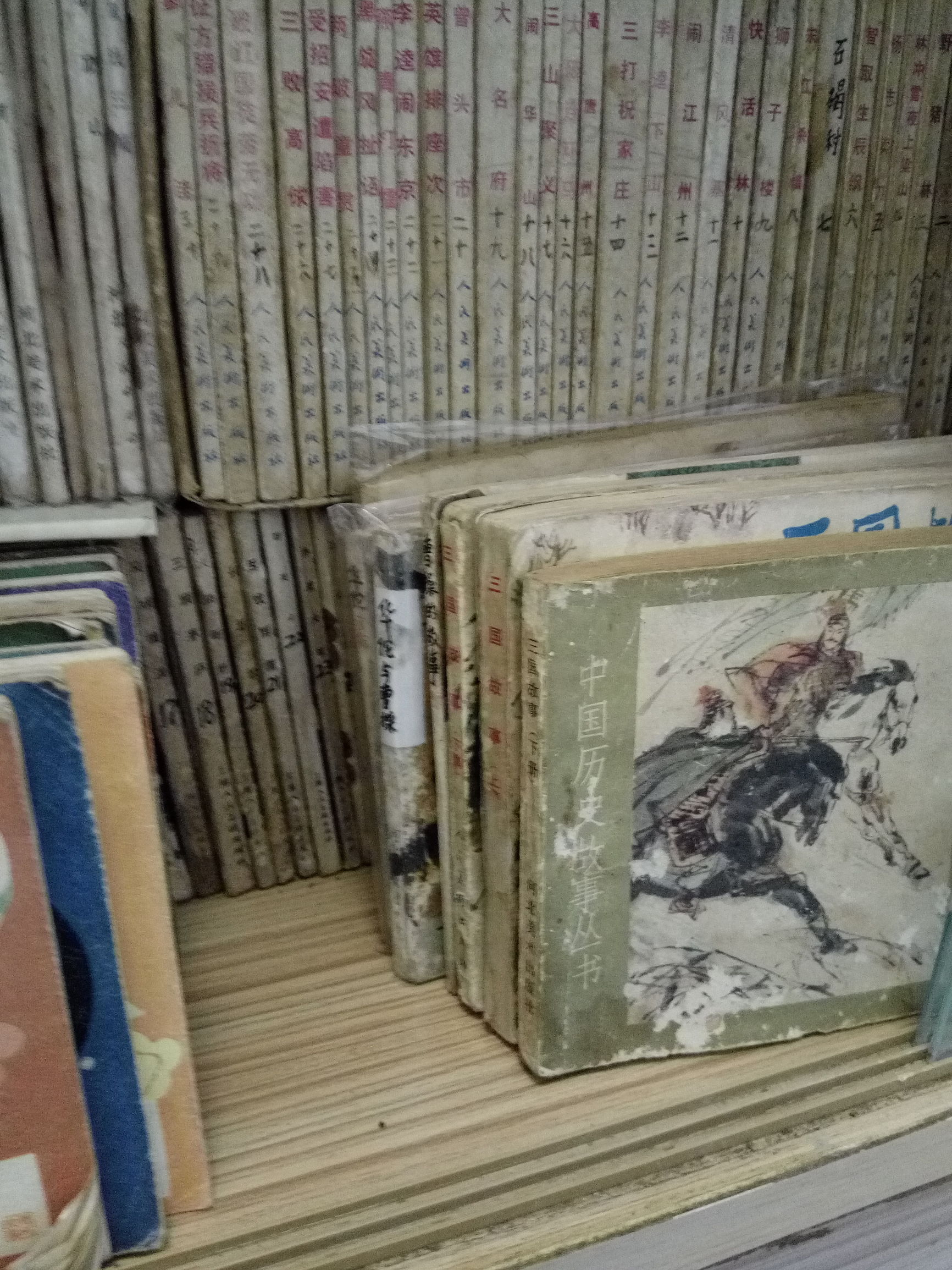 发达啦！一本小人书，网上卖8千！