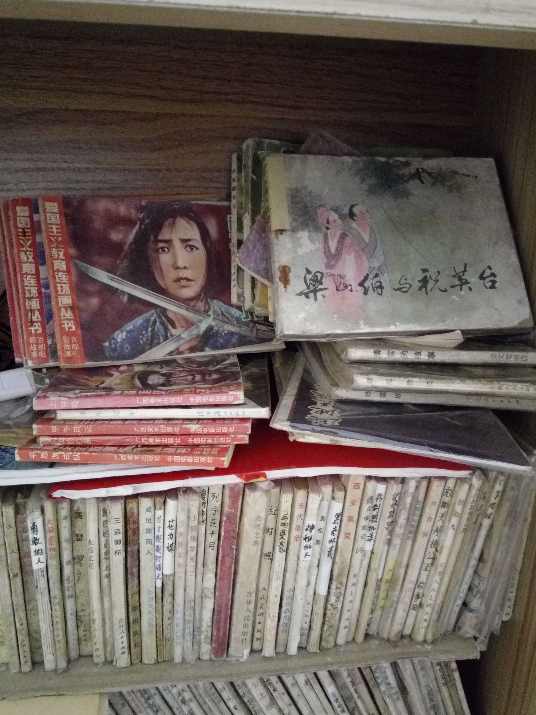 发达啦！一本小人书，网上卖8千！