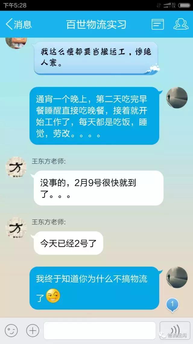 物流工作经验分享及心得体会,新手快递员的辛酸和无奈