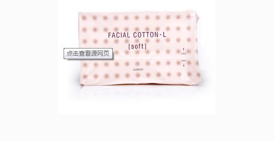 好的化妆棉不卡,平价好用化妆棉无刺激