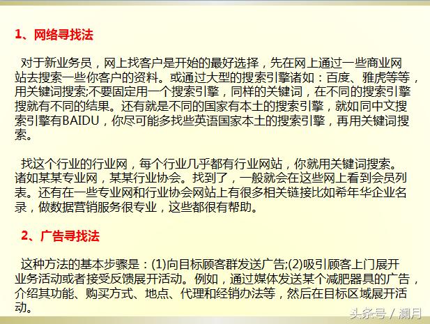 如何找客户要好评,怎么找你客户