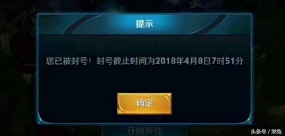 王者荣耀被青少年制裁的账号,被封禁的王者荣耀账号