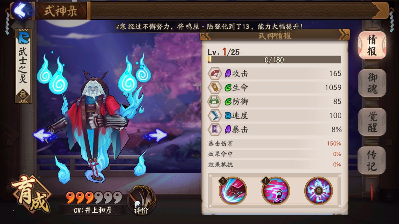 《阴阳师》那些看似扶不起的“阿斗”，会不会翻身把歌唱？