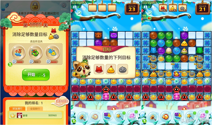 没有网络也能玩，我想安利给大家的消除类游戏