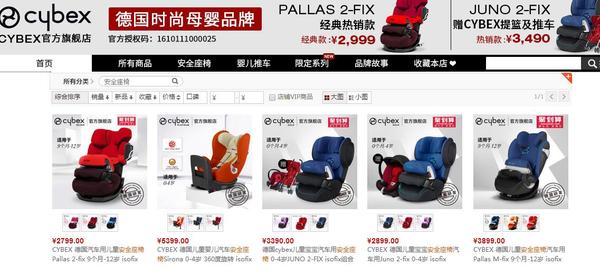 cybex安全座椅购买价格,宝得适和赛百适安全座椅哪个更好