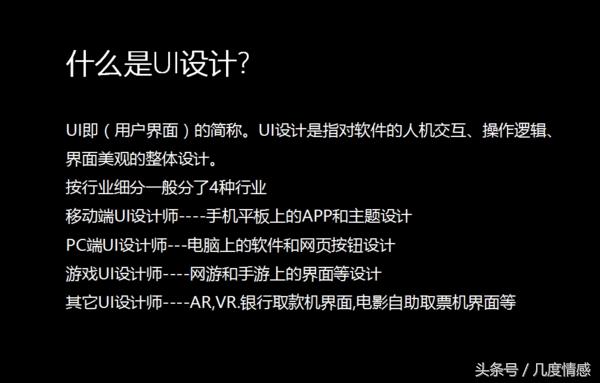 什么是ui设计稿,什么是ui设计效果图