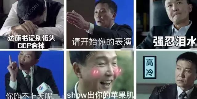 达康书记的双眼皮,割双眼皮的达康书记