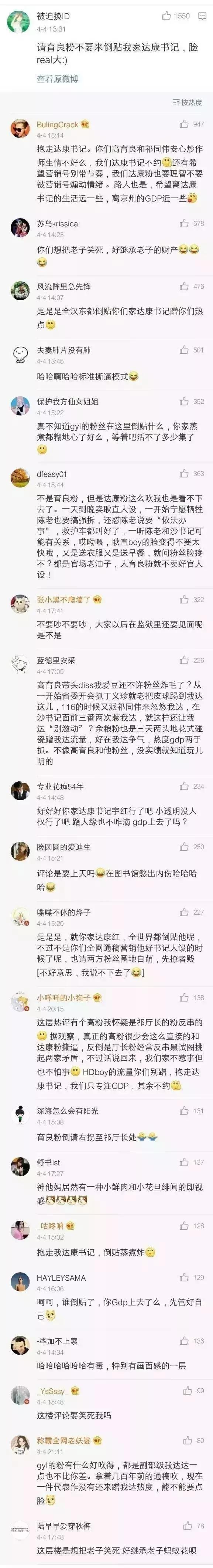 达康书记的双眼皮,割双眼皮的达康书记