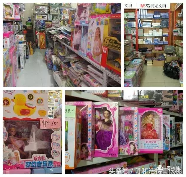 呼市玩具批发,呼市哪儿卖儿童玩具