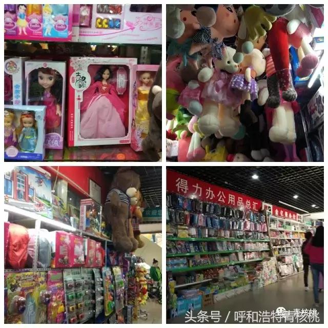 呼市玩具批发,呼市哪儿卖儿童玩具