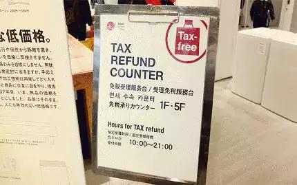 日本退税政策最新,日本购物怎样退税