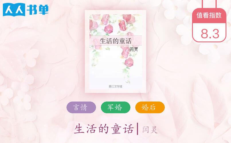 6本军旅言情小说,一对一,绝对值得你收藏不删!