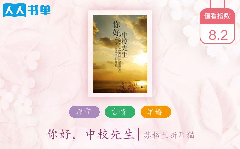 6本军旅言情小说,一对一,绝对值得你收藏不删!