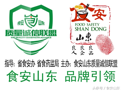 “食安山东精选”——3餐饮龙头保卫一座城的餐桌