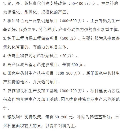 农村种植补贴新政策信息,怎样才能享受农民种植补贴政策