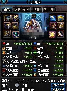 地下城剑魂70级武器,地下城剑魂70级技能是哪个